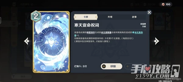 《原神》七聖召喚冰凍流卡組搭配教學