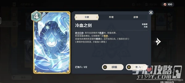 《原神》七聖召喚冰凍流卡組搭配教學