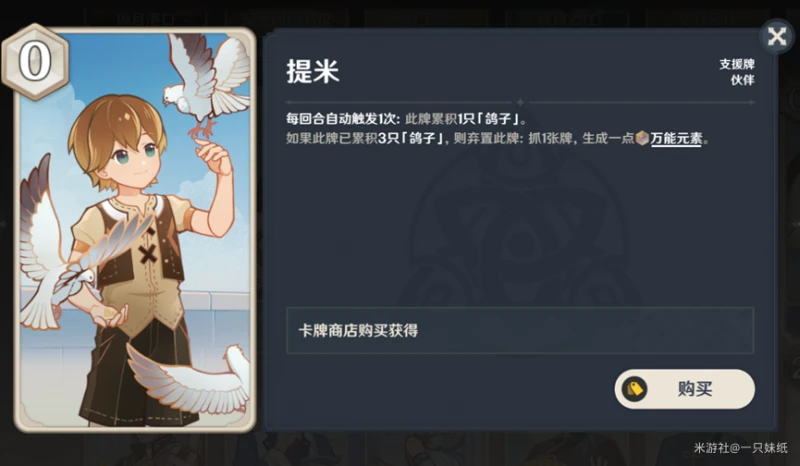 《原神》七聖召喚必備支援卡事件卡介紹