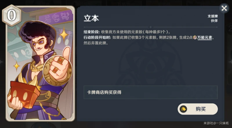 《原神》七聖召喚必備支援卡事件卡介紹