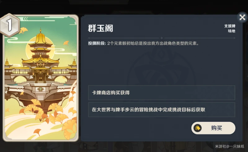 《原神》七聖召喚必備支援卡事件卡介紹