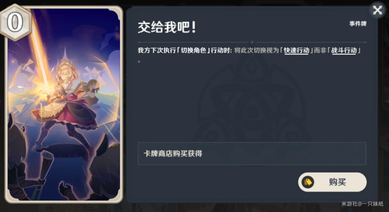 《原神》七聖召喚必備支援卡事件卡介紹