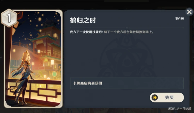 《原神》七聖召喚必備支援卡事件卡介紹