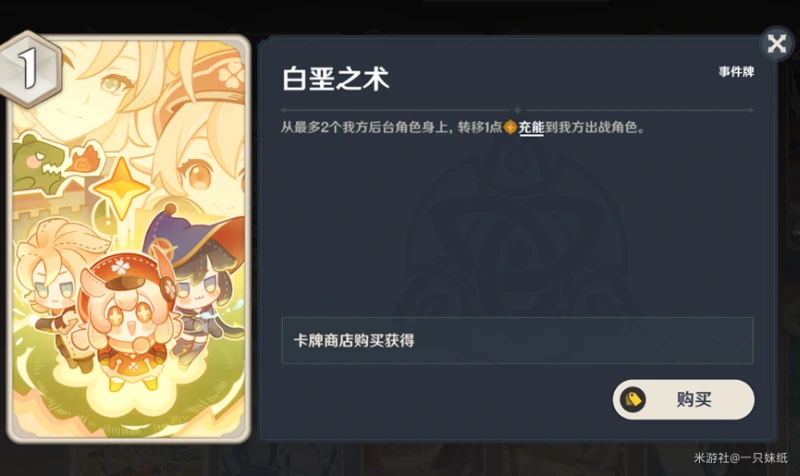 《原神》七聖召喚必備支援卡事件卡介紹