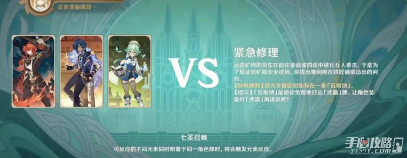 《原神》七聖召喚每周來客挑戰規則