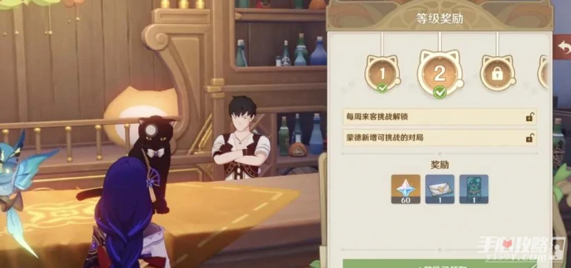 《原神》七聖召喚每周來客挑戰規則