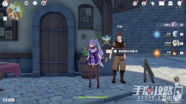 《原神》七聖召喚NPC位置一覽