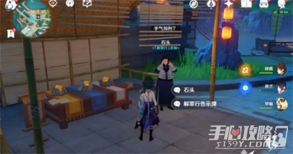 《原神》七聖召喚NPC位置一覽