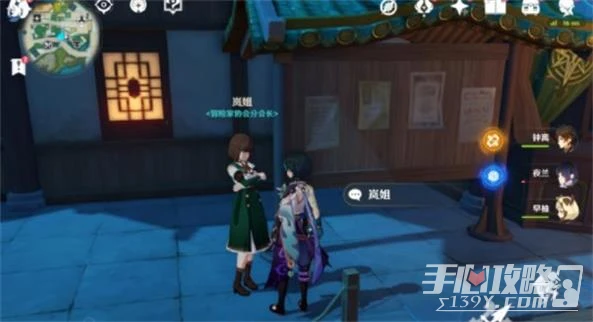 《原神》七聖召喚NPC位置一覽