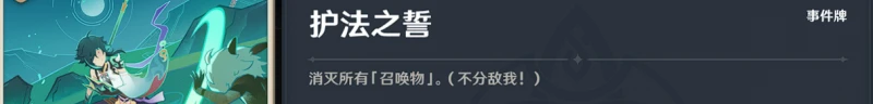 《原神》酒館挑戰純水精靈通關攻略