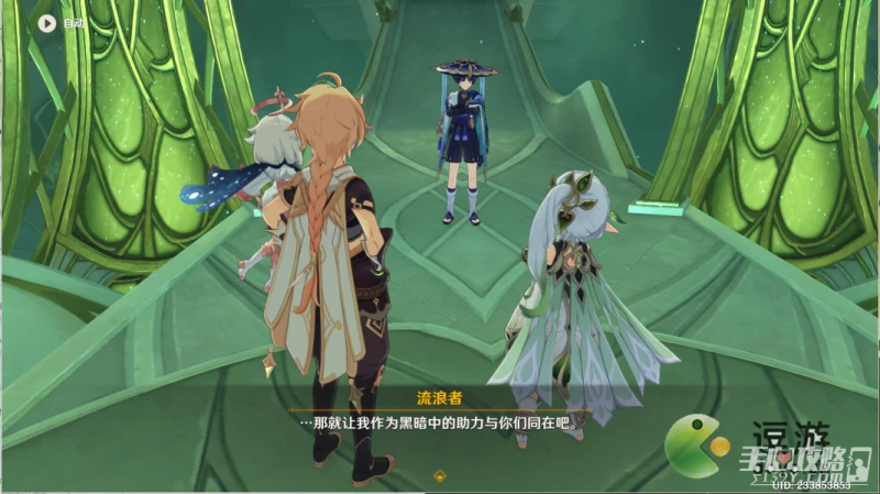 《原神》如朝露一般任務攻略