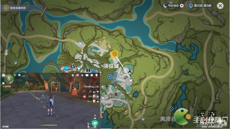 《原神》如朝露一般任務攻略