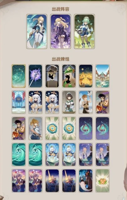 原神七聖召喚砂糖琴雙風卡組玩法介紹