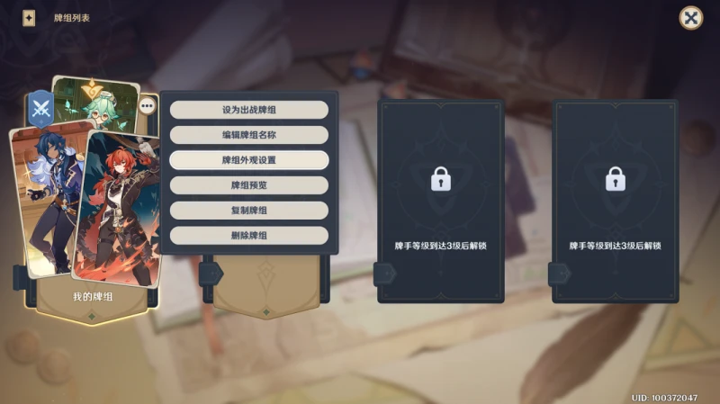 原神七聖召喚卡背素材收集攻略