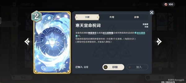 原神七聖召喚冰凍流卡組怎麼配