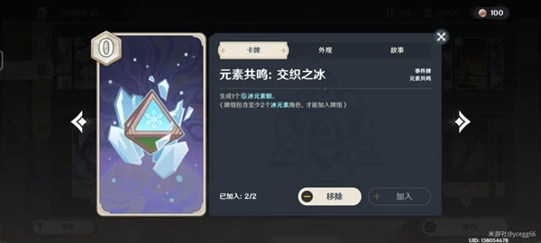 原神七聖召喚冰凍流卡組怎麼配