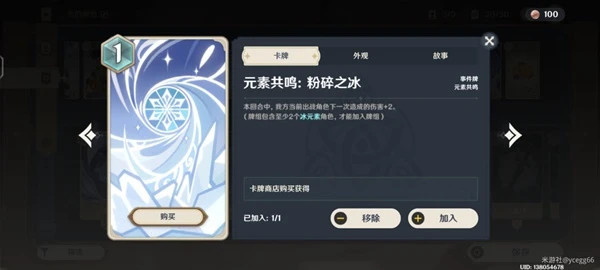 原神七聖召喚冰凍流卡組怎麼配