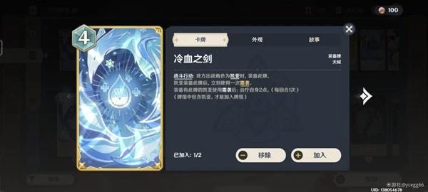 原神七聖召喚冰凍流卡組怎麼配