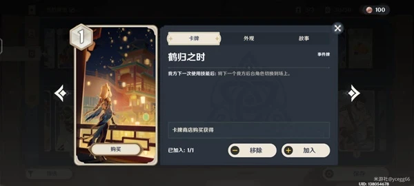 原神七聖召喚冰凍流卡組怎麼配