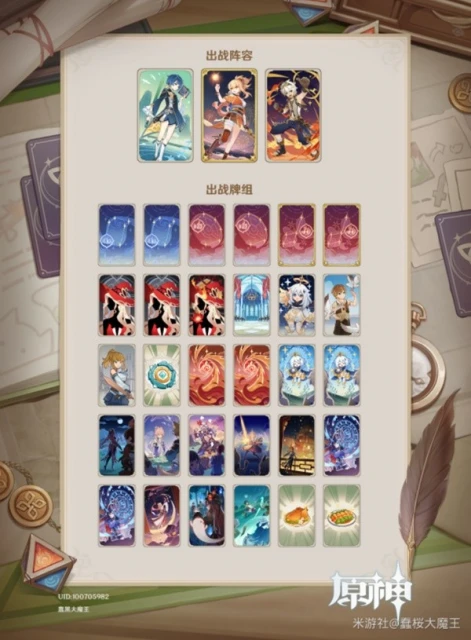 原神七聖召喚宵宮斬殺流怎麼玩