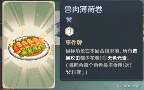 原神七聖召喚宵宮斬殺流怎麼玩