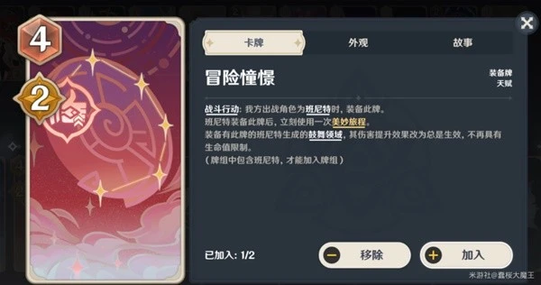 原神七聖召喚宵宮斬殺流怎麼玩