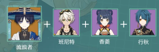 原神散兵怎麼配隊