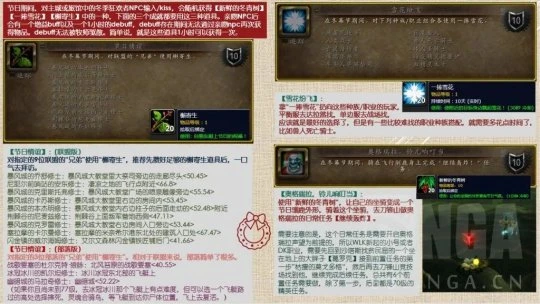 WLK懷舊服節日活動 冬幕節保姆級攻略