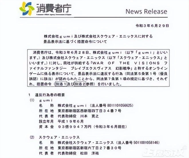 日本人抽卡套路有多花？抽到SSR不讓用，玩家氣到發律師函