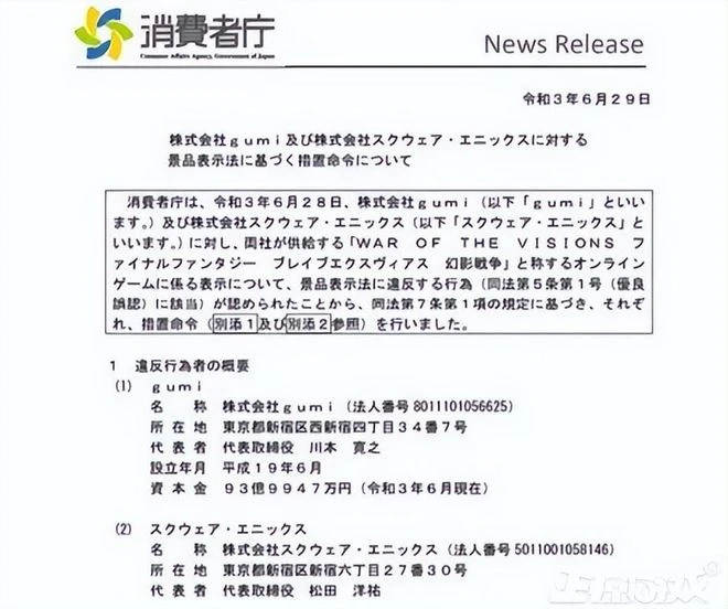 血壓上來了！日本遊戲抽卡新套路，SSR卡只能看不讓用？