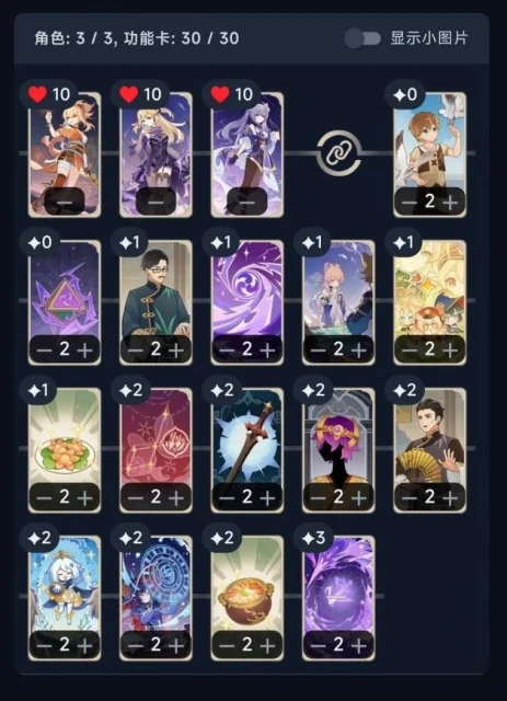 原神七聖召喚PVE快攻卡組玩法介紹