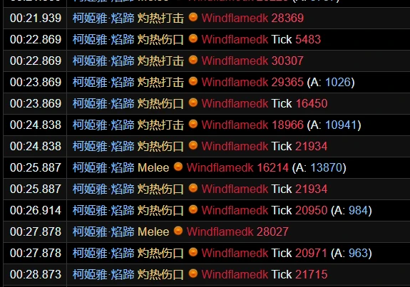 魔獸世界柯姬雅焰蹄怎麼打