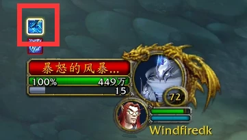 魔獸世界暴怒的風暴元素怎麼打