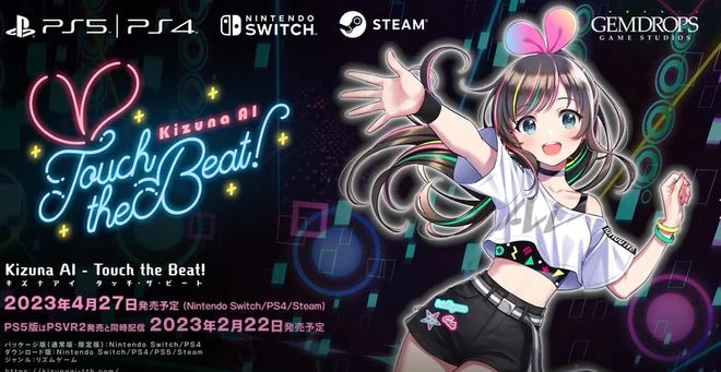 PS5/VR節奏游《絆愛：觸摸節拍！》2023年2月22日發售