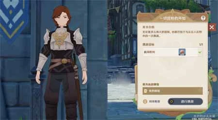 《原神》七聖召喚牌手挑戰NPC位置一覽