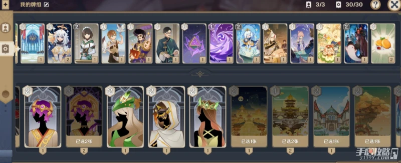 《原神》七聖召喚貝蓮NPC打法分享