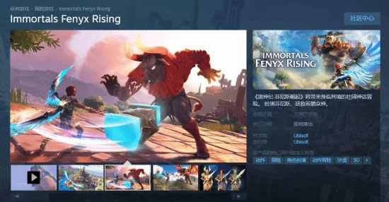 育碧《渡神紀》Steam頁面已上線 發售日未定