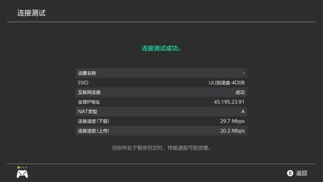 UU加速盒2評測：最具性價比的主機加速選擇