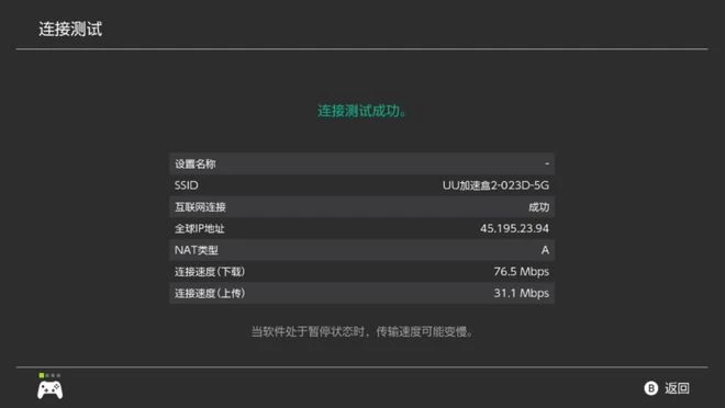 UU加速盒2評測：最具性價比的主機加速選擇
