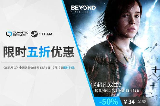《超凡雙生》Steam平史低5折來襲！