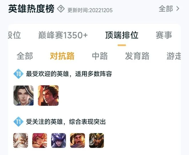 《王者榮耀》S29蘇烈輔助玩法分享