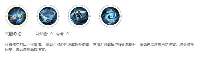 《王者榮耀》趙懷真技能釋放技巧及打野攻略