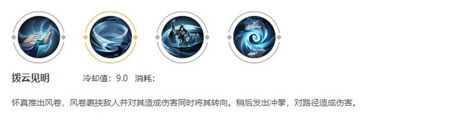 《王者榮耀》趙懷真技能釋放技巧及打野攻略