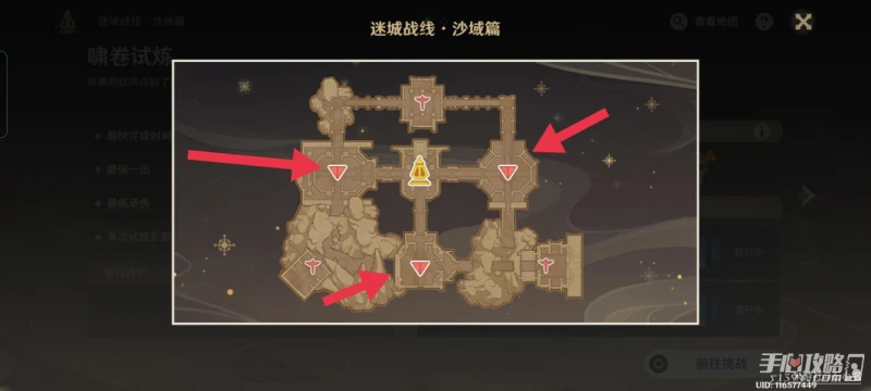 《原神》迷城戰線嘯卷試煉通關攻略