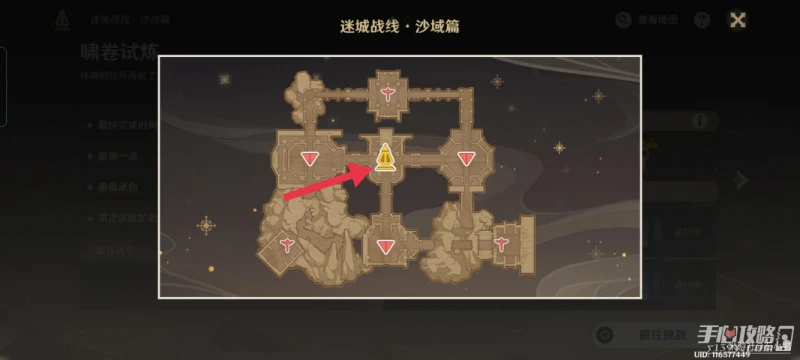《原神》迷城戰線嘯卷試煉通關攻略