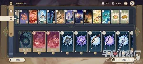 《原神》七聖召喚重雲雙卡雙待流搭配推薦