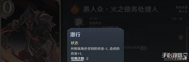 《原神》酒館挑戰債務處理人打法攻略