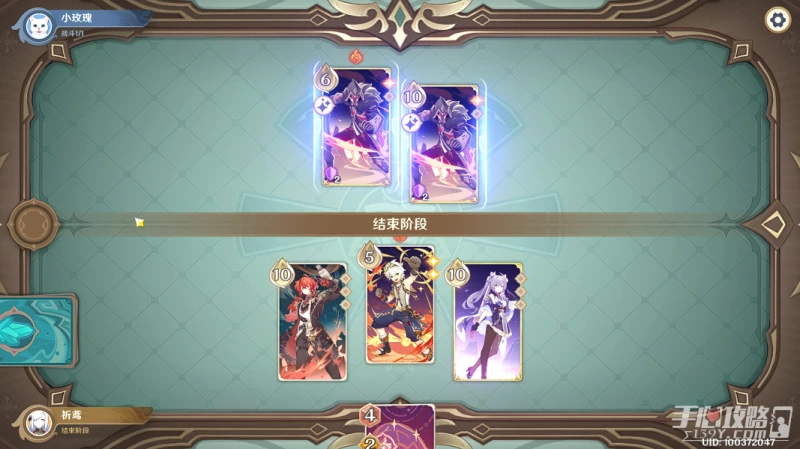 《原神》酒館挑戰債務處理人打法攻略