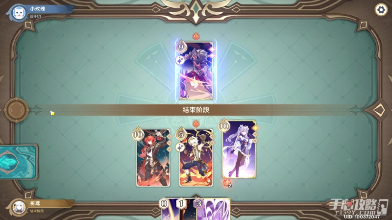 《原神》酒館挑戰債務處理人打法攻略