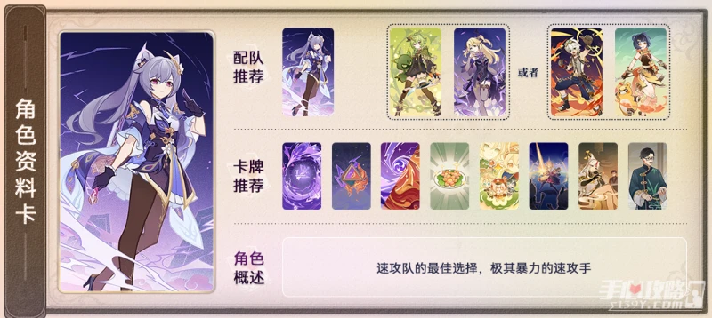 《原神》七聖召喚角色卡怎麼選擇